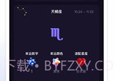 准星专家v1.0.8截图