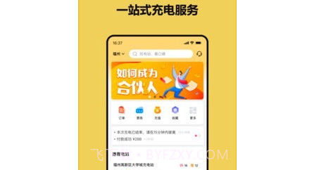 快充喵v1.1.14截图