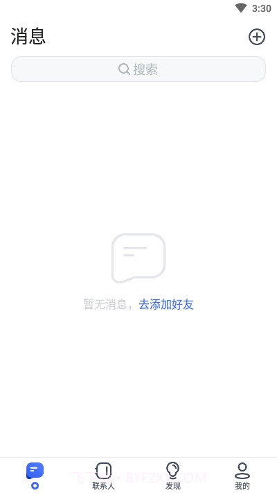 开信2.0.8.20073109截图