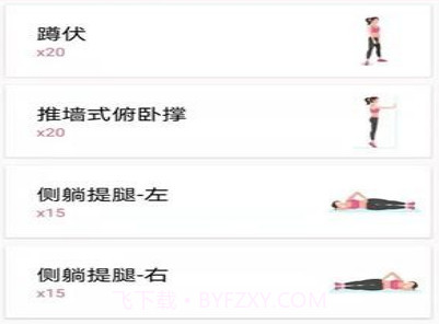 菏菏健康减肥v2.1.11截图
