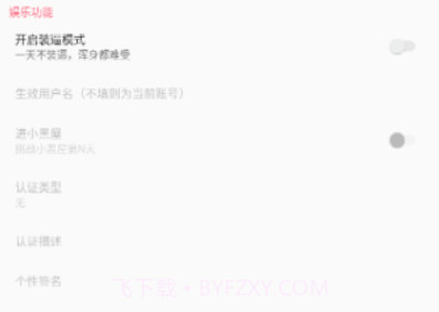 皮皮虾助手(Xposed模块)v1.7截图