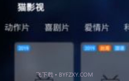 猫影视tv1.14截图