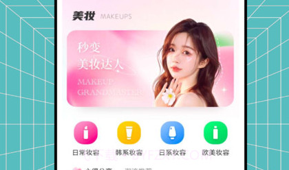 全能造型师美妆达人v1.0.10截图