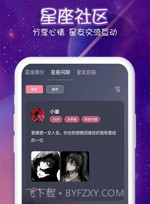 准准星座v1.0.14截图