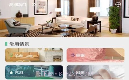 绿蜘蛛家居管理v1.2.10截图