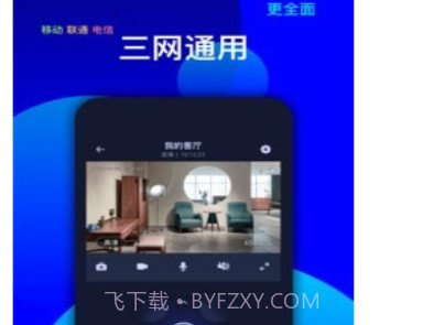 维视灵v1.4.12截图