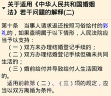 看法法律库v2.5截图