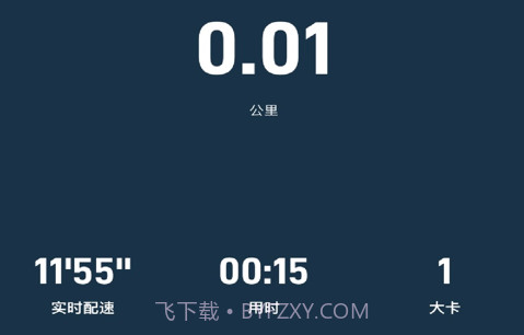 小奔运动跑步V1.1.8截图