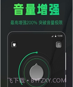 手机扩音器v3.1.10截图