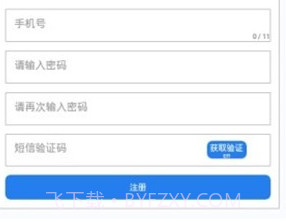 宜安行v1.8截图