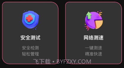 秀连wifi助手v1.0.9截图