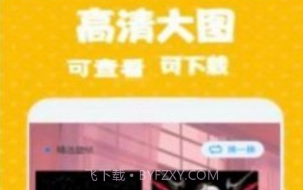 次元街壁纸v1.8截图