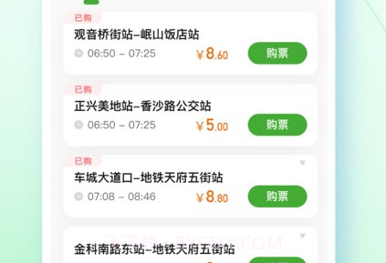 成都公交v1.3.8截图