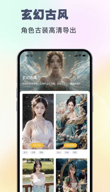 妙哇AI相机1.0.6截图