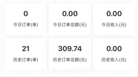 奇星妍商家端v1.0.8截图