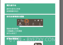 故事织机软件（Story Plotter）v6.31.8截图