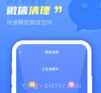 极秒清理v1.0.12截图