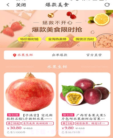 聚享乐选赚钱v0.0.13截图