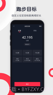 乐跑者v1.6.13截图