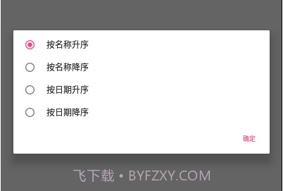 DroidNCM(音乐格式转换)v3.8截图