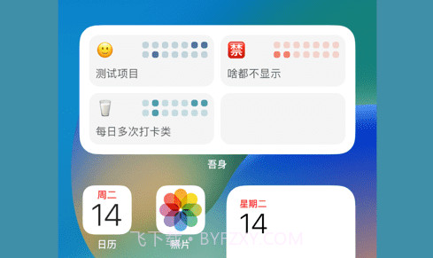 吾身v1.2.9截图