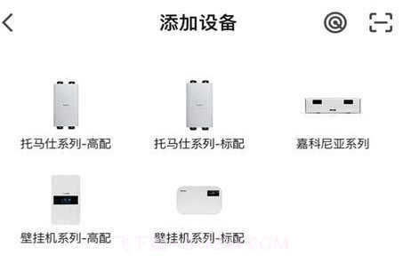 托马仕智能管理官方版v1.0.5截图