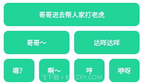 夹音盒v1.10截图