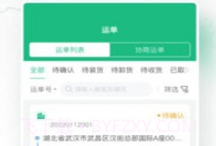 快嘟货运司机端免费v1.1.5.5截图