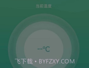 体温监测v1.0.5截图