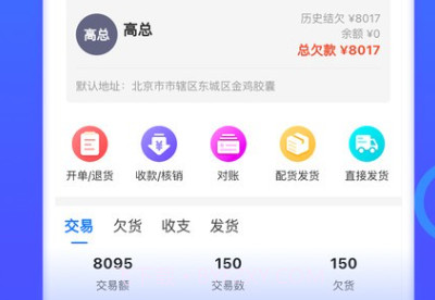海豚开单v2.6.11截图