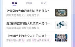 知识宇宙v1.0.5截图