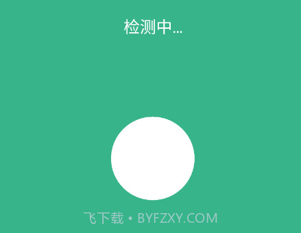 飞联WiFiv1.10截图