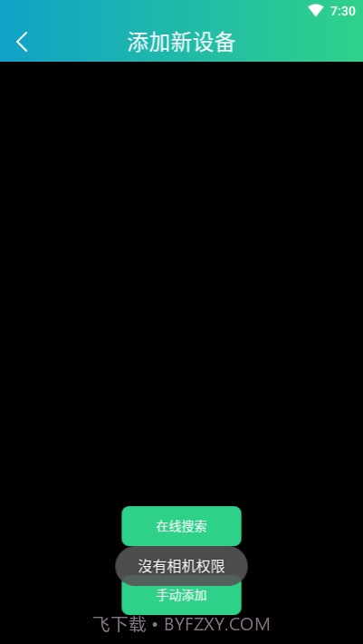 RXCamView2.1.11截图