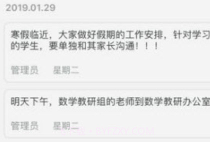 赢心教育v5.07.13截图