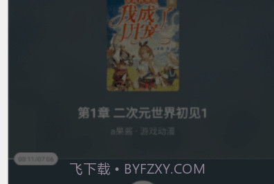 番茄小说去广告纯净版v1.0.4截图