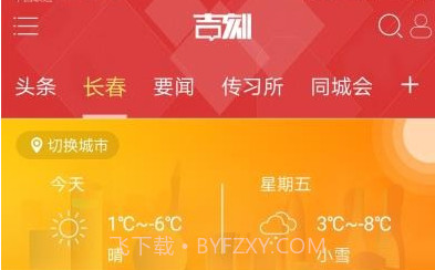 吉刻融媒V2.6.8截图