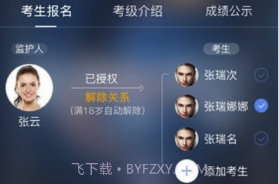 体教联盟(体教联盟app)V4.9.2 V4.9.4截图