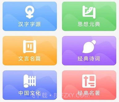 语经智学v1.2.11截图