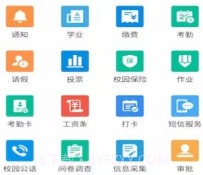 智慧教育平台v1.0.13截图