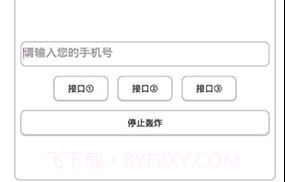 短信测压免费平台v4.7截图