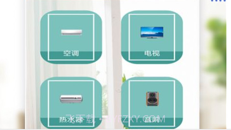 美空调遥控器v9.9截图