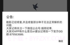 磁力鸟V3.8截图