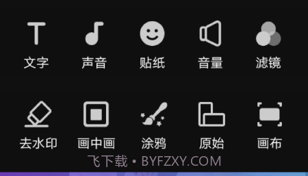 乐享视频剪辑v26 鐎瑰宕渧1.10截图