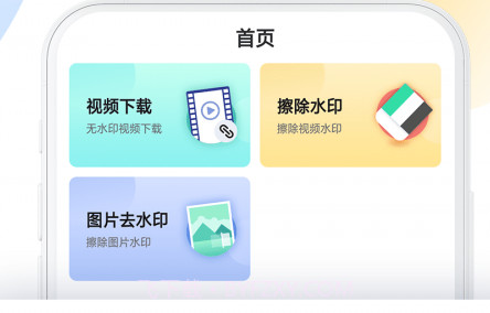 今日视频去水印v2.1.12截图