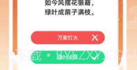 成语答题郎V1.0.1.2023.1108.5截图