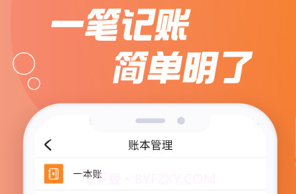 记账能手v1.0.11截图