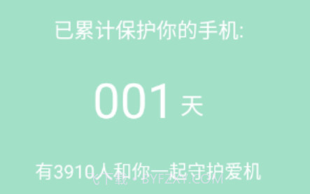 飞鸟速清v1.0.9截图