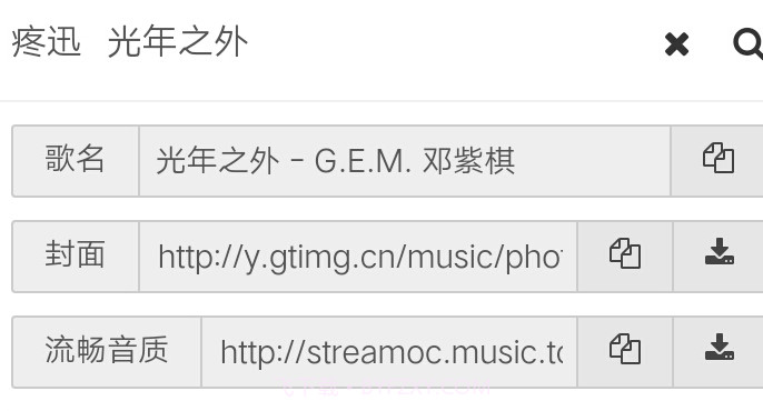 VIP终结者v3.8截图