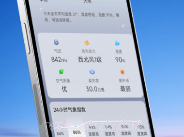光速天气v1.0.8截图