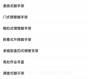 建安云服v1.12截图